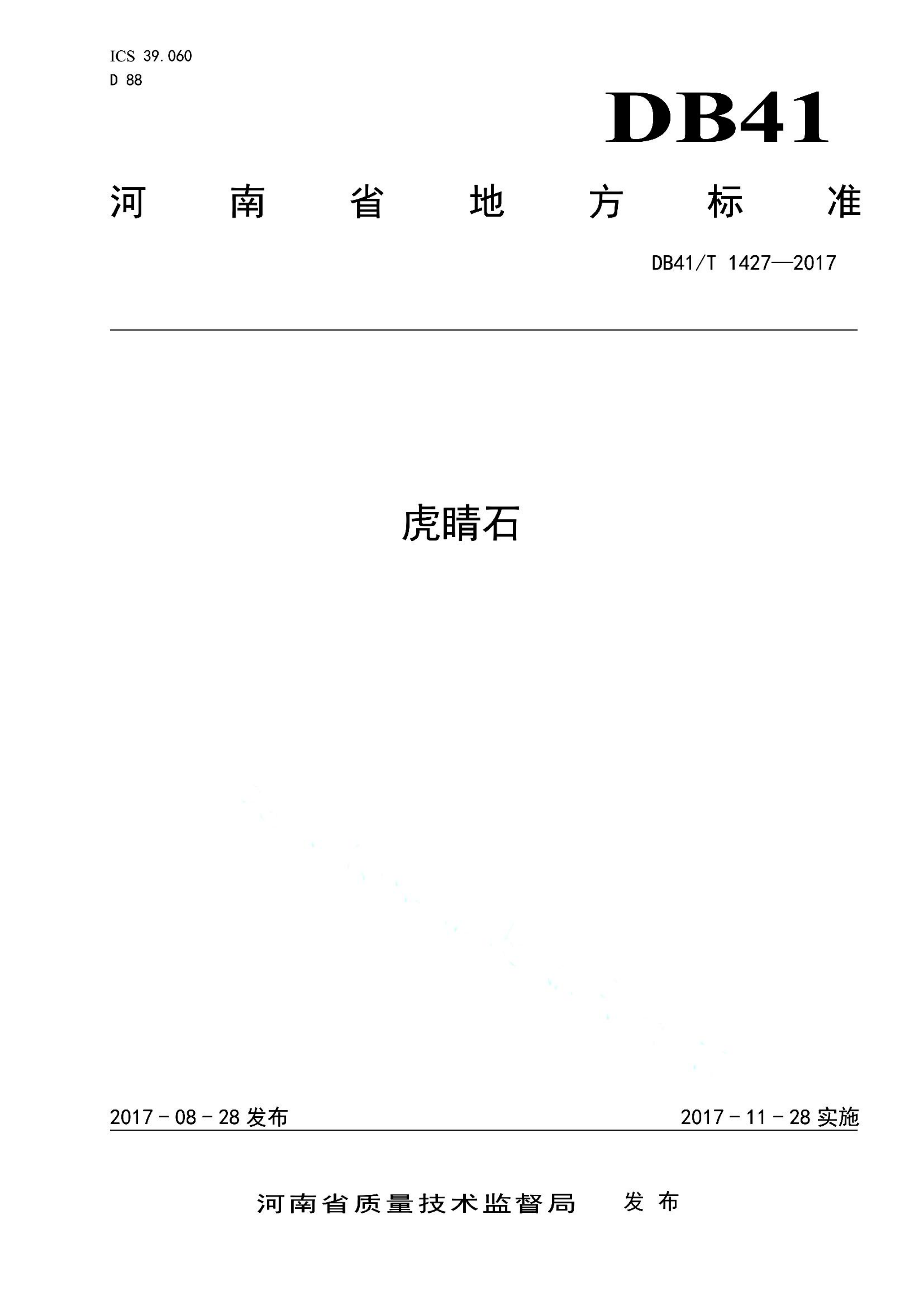 资源详情图